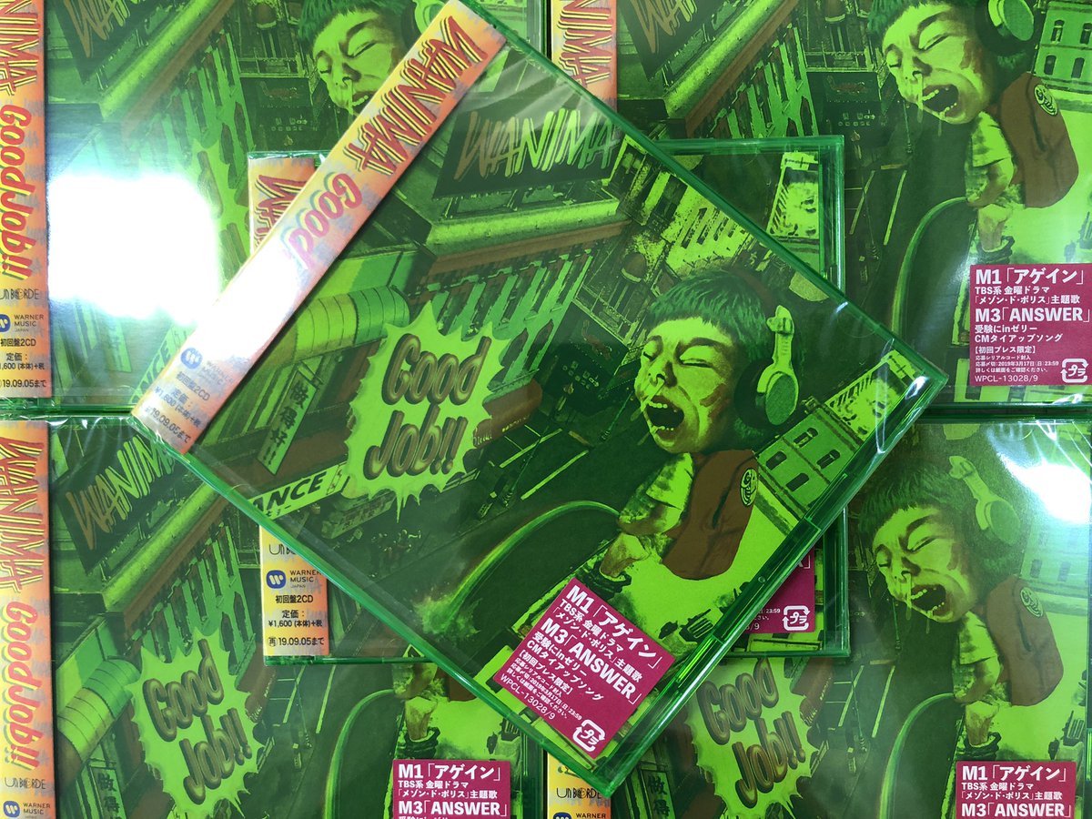 新星堂 ゆめタウン光の森店 Wanima Good Job 入荷 初回盤のケースが グリーン 絶対限定盤ゲットしてくれぇぇ 2枚組のこの重量感ッ 展開は後ほどどどーん と アップします グッジョブ ワニマ