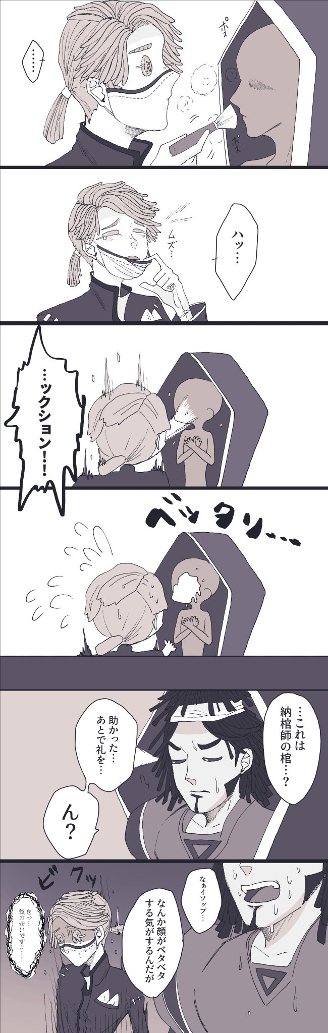 は も み も み 納棺師イソップカール君可愛い Identityvイラスト 第五人格イラスト は も み も み 納棺師イソップカール君可愛い Identityvイラスト 第五人格イラスト