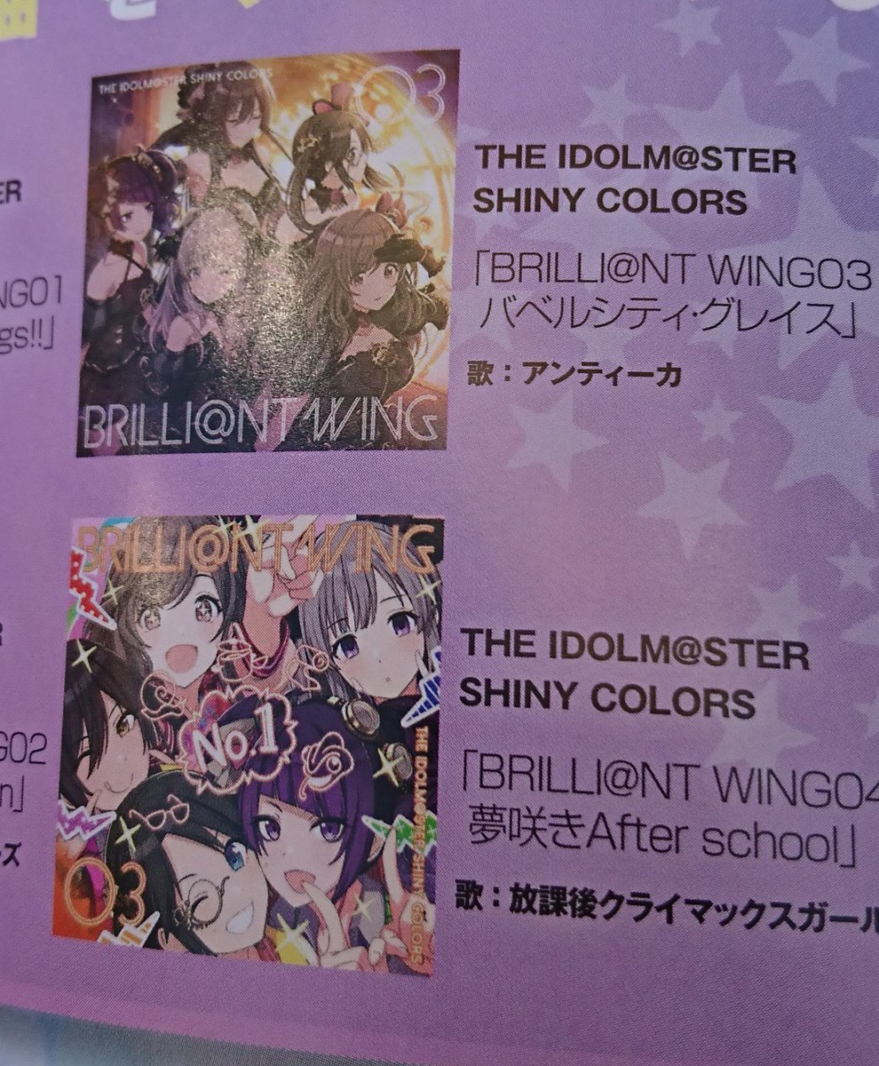 Enzaマガジン Vol 4にコラ画像を間違って使うという誤植 Togetter