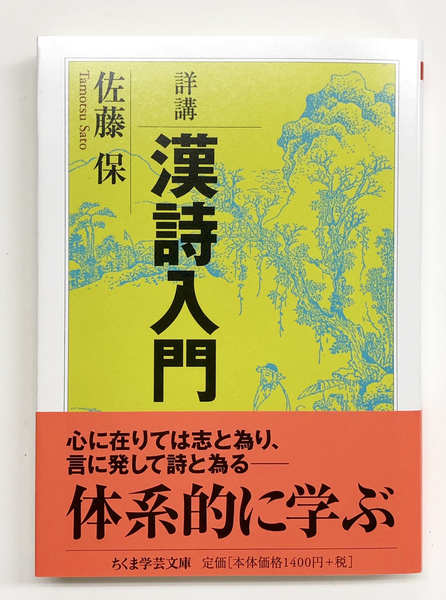筑摩書房 on X: 筑摩書房 on X: