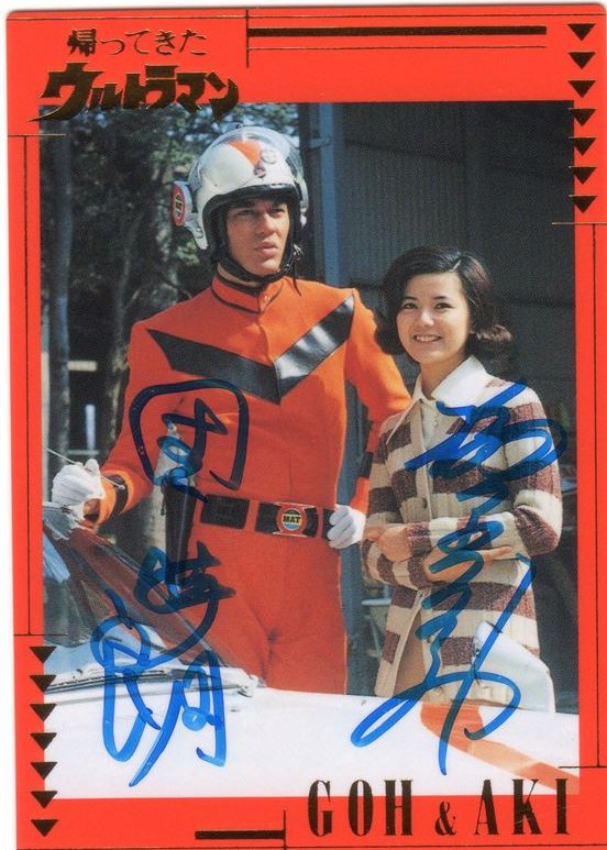 BANDAI　帰ってきたウルトラマン,坂田アキ サイン入りカード 2001年製 BANDAI 帰ってきたウルトラマン,坂田アキ サイン入りカード 2001年製