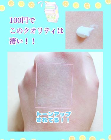 Lips リップス おすすめコスメ はこれ ダイソー 新商品です 見つけた瞬間テンション上がって衝動買いしちゃいました Daiso ホワイトクリームdパッケージには 保湿 化粧下地と記載されていますので みぃぽな さんのクチコミより