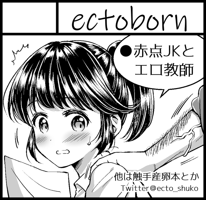 2019年5月12日に有明・東京ビッグサイト青海展示棟A・Bで開催予定のイベント「COMITIA128」へサークル「ectoborn」で申し込みました。 