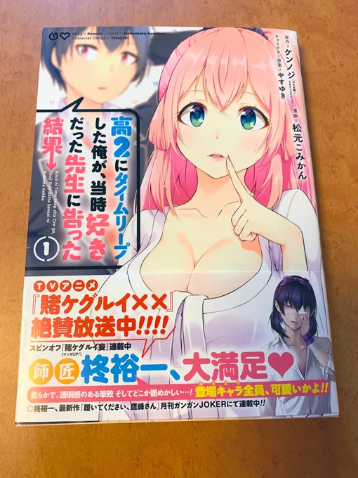 単行本の見本届いたー!!
紙で見るとトーンとか凄い綺麗!!

あと師匠大満足は草www. 