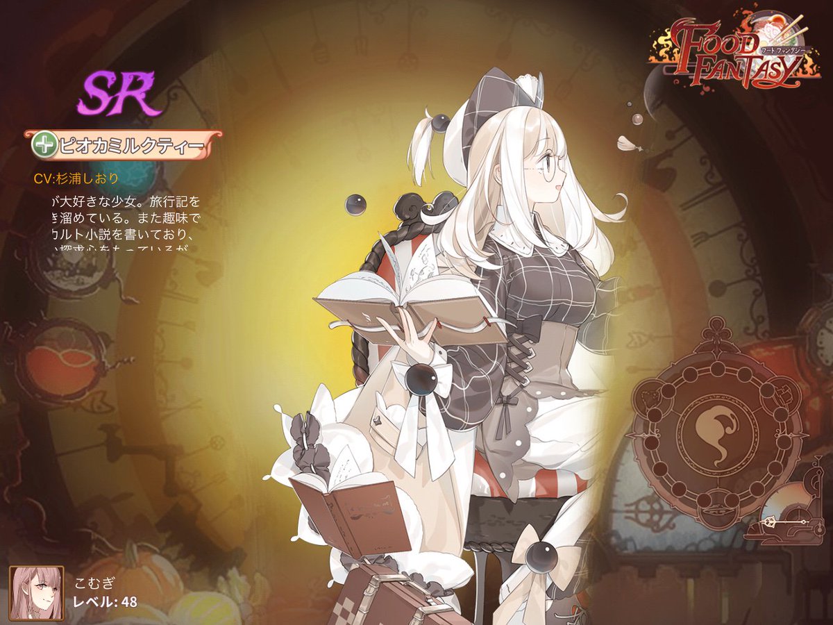 y_n_tag's tweet photo. 一緒に「フードファンタジー」の世界を冒険しましょう！  #フードファンタジー https://t.co/bKoNV7o2nv