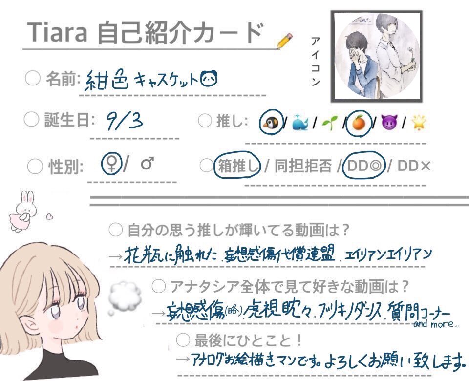 田舎者の在宅tiaraです 寄り箱推し 18 怪 お絵描きマンです 雑多 ねいびー 帽子の漫画 田舎者の在宅tiaraです 寄り箱推し 18 怪 お絵描きマンです 雑多 ねいびー 帽子の漫画