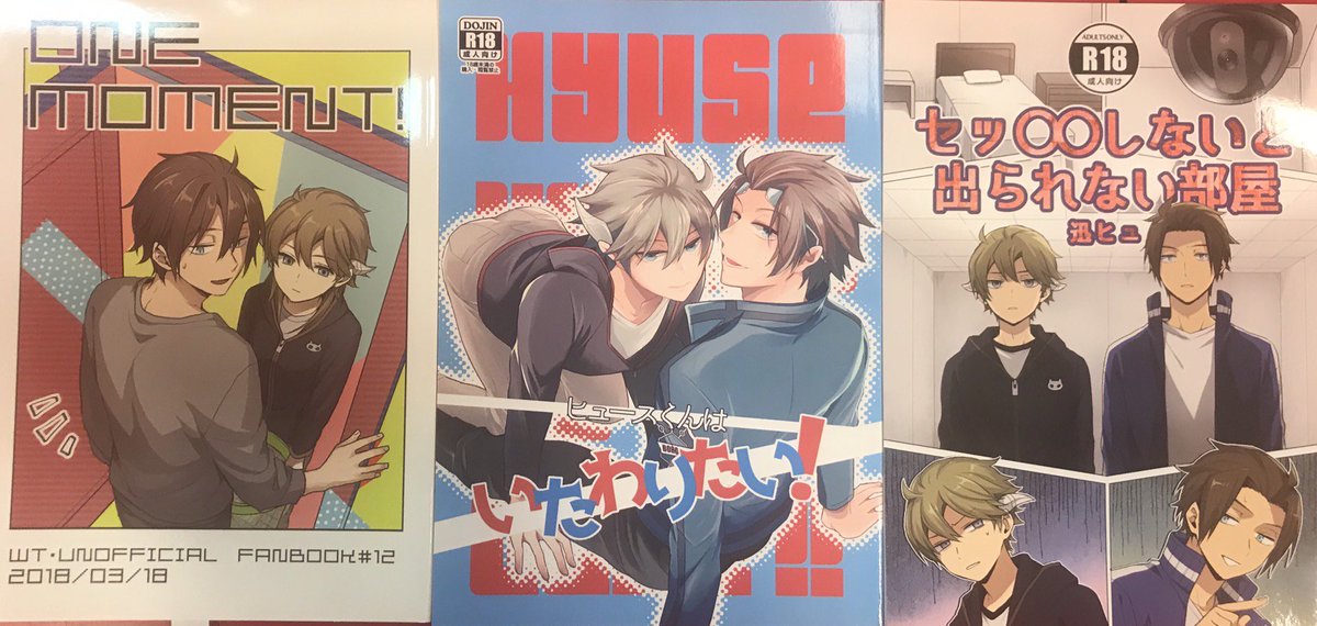 まんだらけグランドカオス女性同人誌部 Auf Twitter 女性同人誌部 入荷情報その4 ワールドトリガーの同人誌が入荷しました 画像以外のタイトル カップリングも盛りだくさんになっています その他ジャンプ作品も多くございますので是非ともこの機会にいかがです