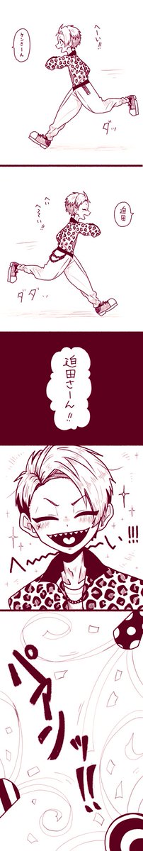 あ゛~~~~~~ん゛迫田ケンお誕生日おめでとう~~~~~~ッッッ!!!!!!!!!!!!!!!!!!!!!!!!!!!!!!!!!!!!😭🙏💦🌈💖🎂🎉🍤✨
#迫田ケン生誕祭2019
#迫田ケン誕生祭2019