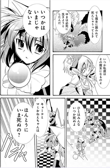 千歳ゆまをすこれ を含むマンガ一覧 ツイコミ 仮 千歳ゆまをすこれ を含むマンガ一覧 ツイコミ 仮