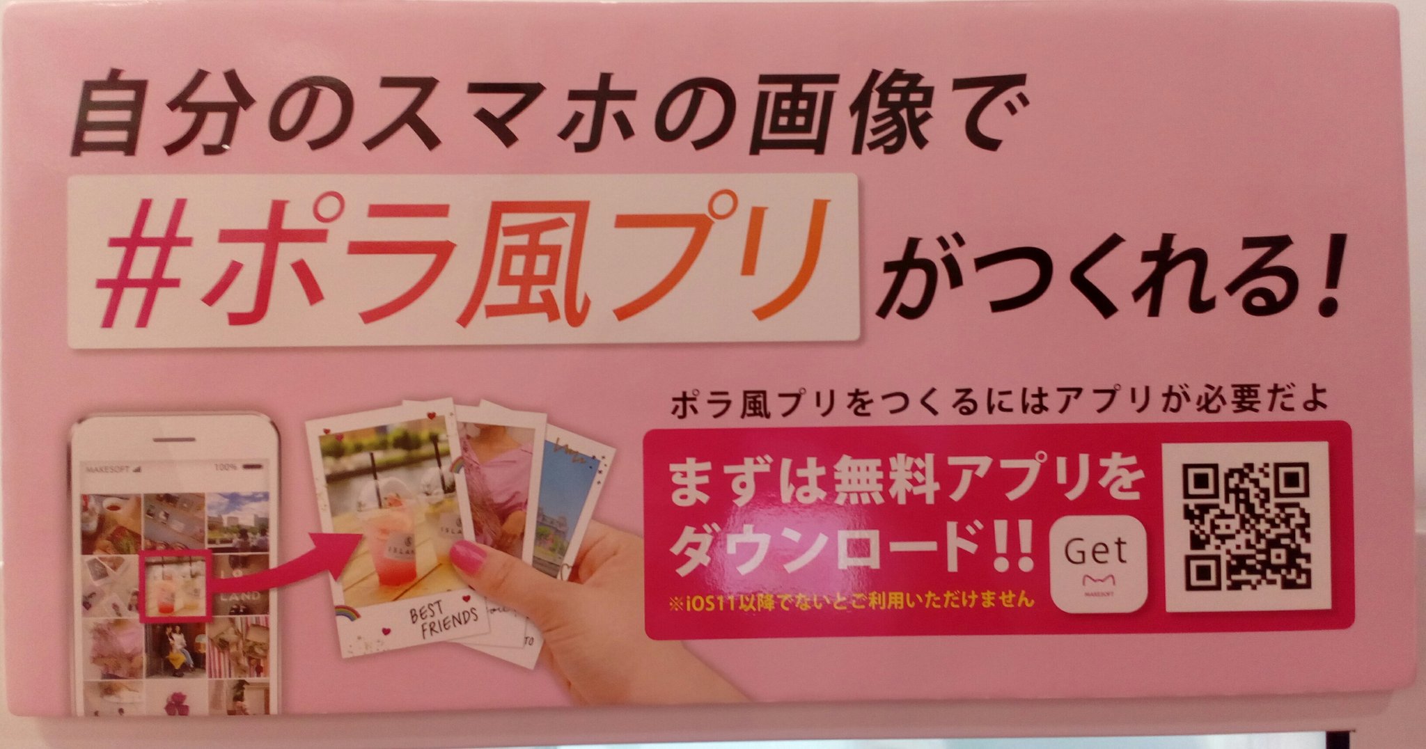 プリと私 - Twitter Search / Twitter