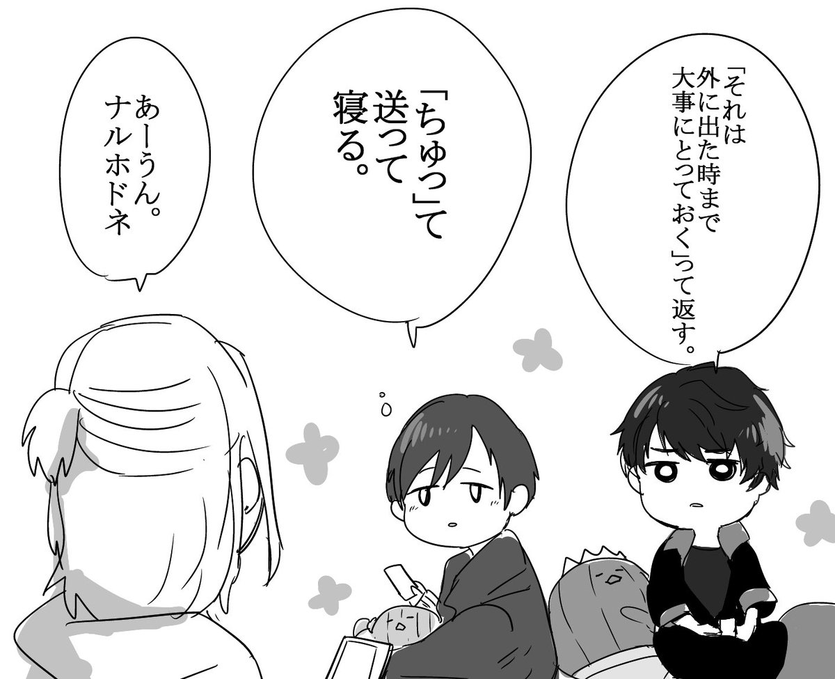 あ 無印もゆっくり進めていきます とりあえずまだep1ですがハルトくんと面 柚樹ちひろ キミ越え 巻発売中の漫画