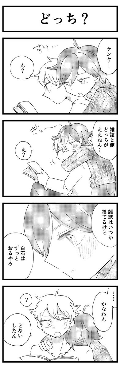 蔵謙まんが
男前受けすき 