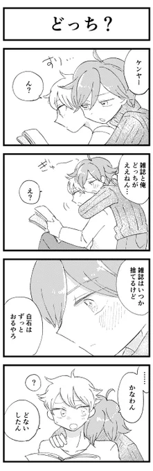蔵謙まんが
男前受けすき 