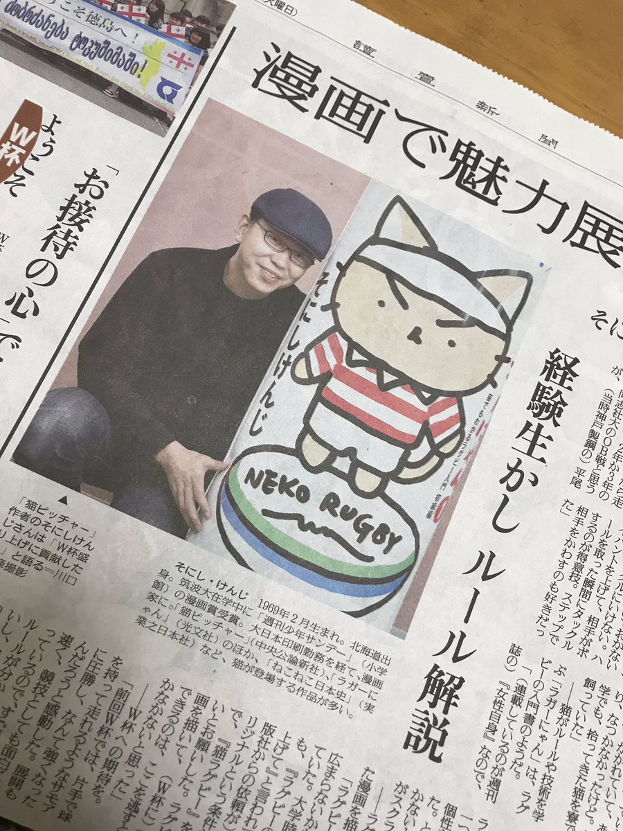 そにしけんじ先生