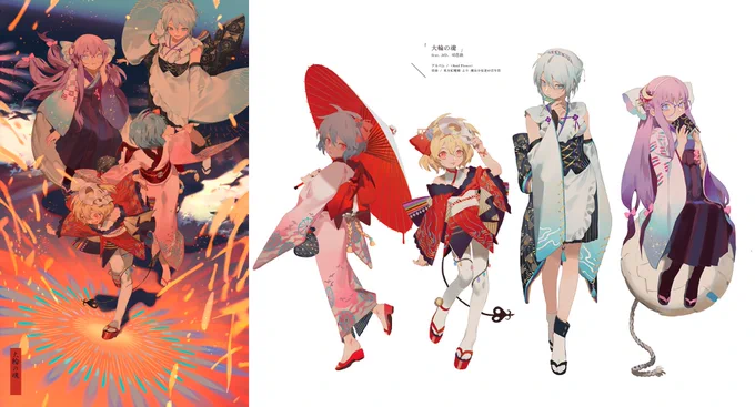 2016年に制作した魂音泉三次創作イラスト集を、三年ぶりに再版し、メロンに販売することにしました。https://t.co/GULEUBojzL よろしくお願いします 