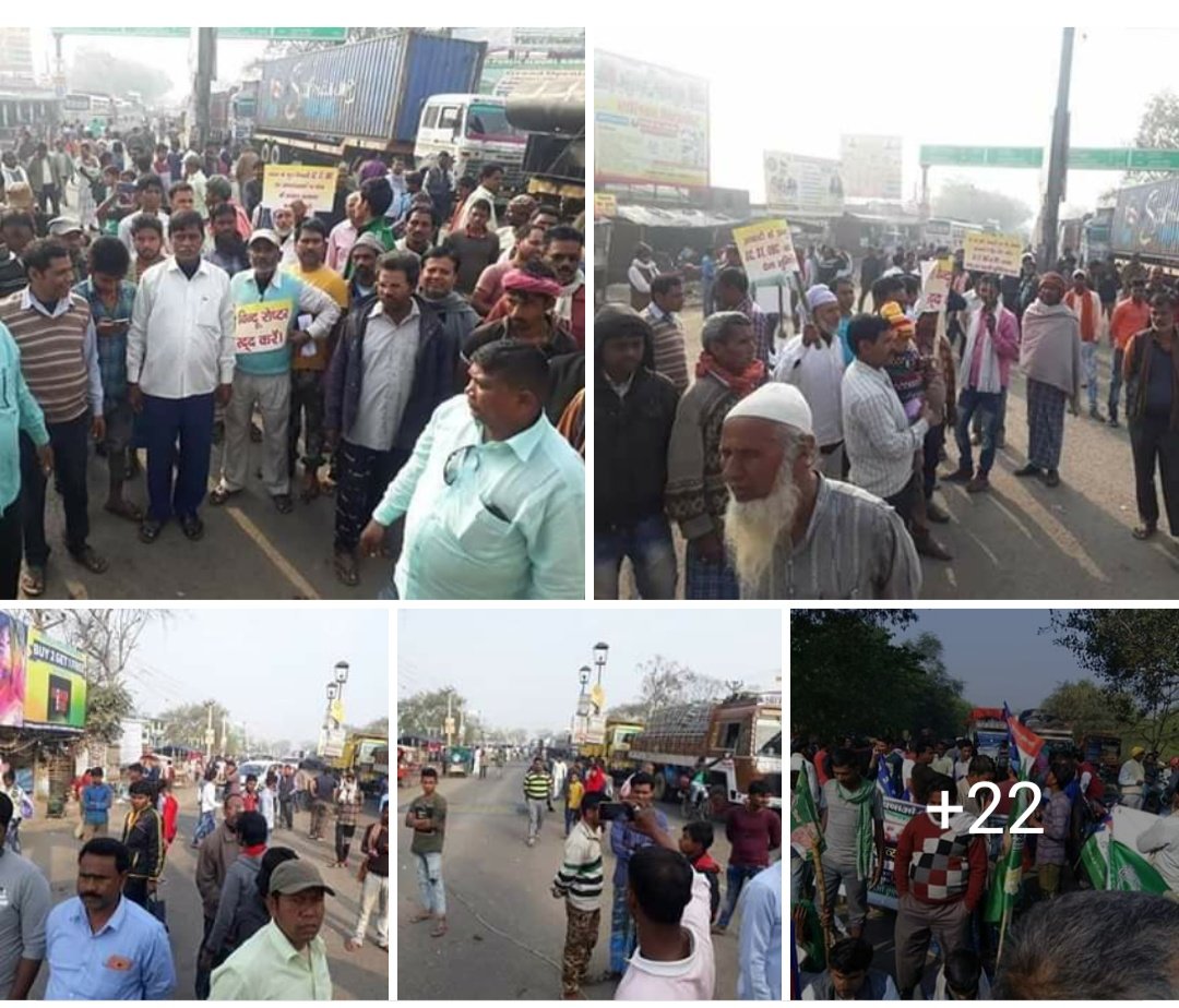 MukundNews's tweet photo. भारत बंद की ताजा तस्वीरें --- बिहार, झारखंड, मप्र, उत्तरप्रदेश, राजस्थान, कर्नाटक, महाराष्ट्र, छतीसगढ़, पंजाब ,तेलंगाना, तमिलनाडु, अंडमान , हिमाचल, नागालैंड तक मे बन्द को मिल रहा समर्थन ।#save200PointRoster
#SocialJustice
#bharatbandh
#5marchBharatBandh https://t.co/sMdMPWtKX1