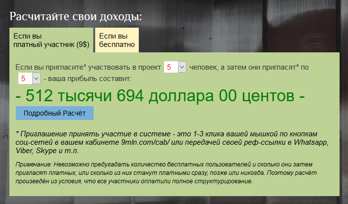 9xt.ru/319401768