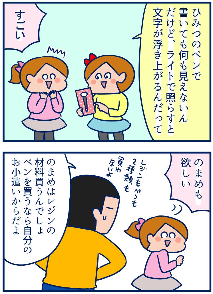 ぐっちぃ 双子を授かっちゃいましたヨ またしても続き物の話になります 先に言うと ケンカしたけど仲直りした という話を3話にわたって描く予定です おつきあいくださいませー ケンカ後のこまめの仲介能力 育児漫画 T Co Idj11sfbee