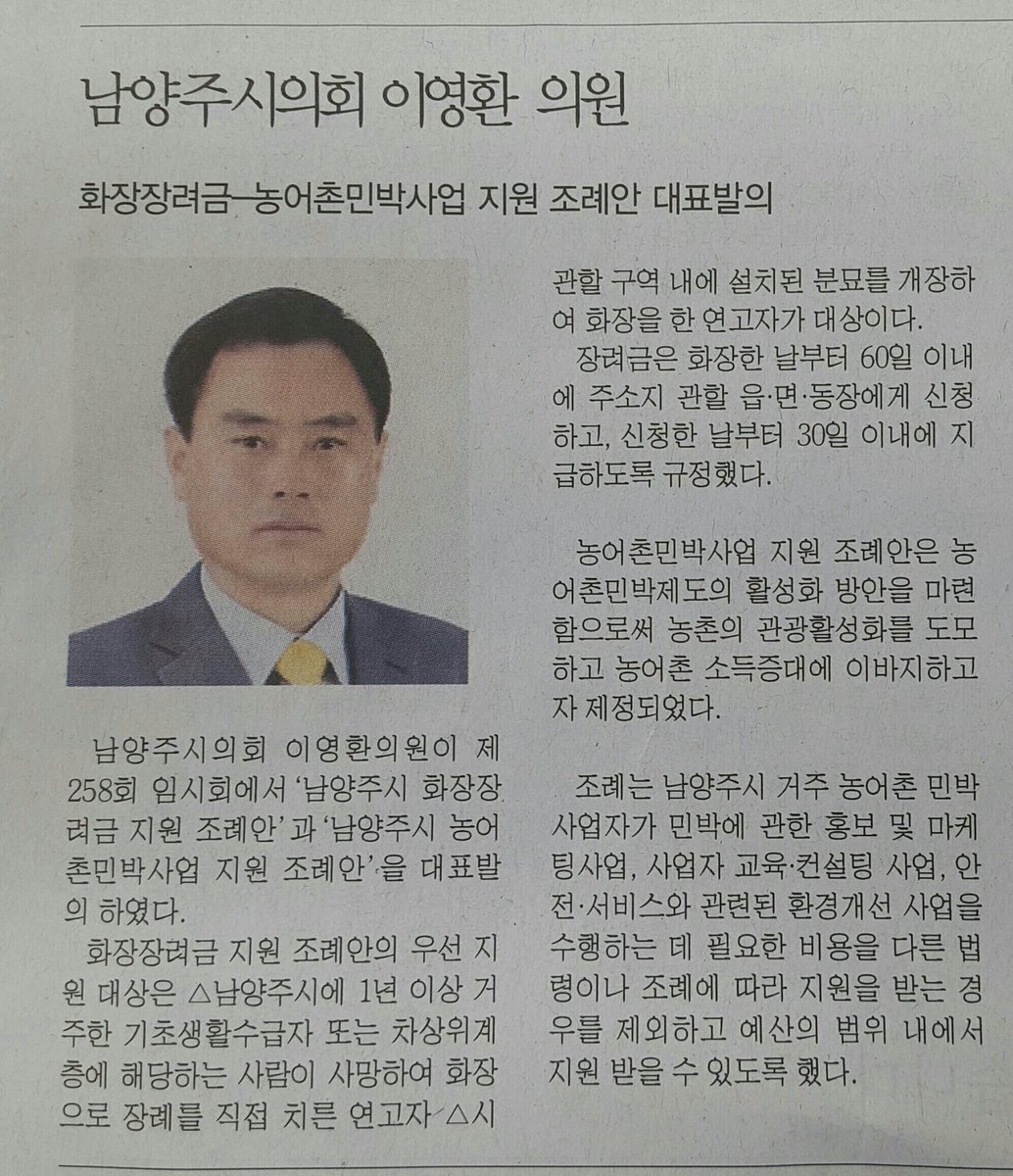 농어촌민박지원조례
화장장려금지원조례