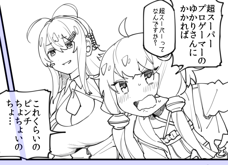 わじま24 V Twitter また新しい世界線のゆかマキを生み出そうとしている咎人 途中経過