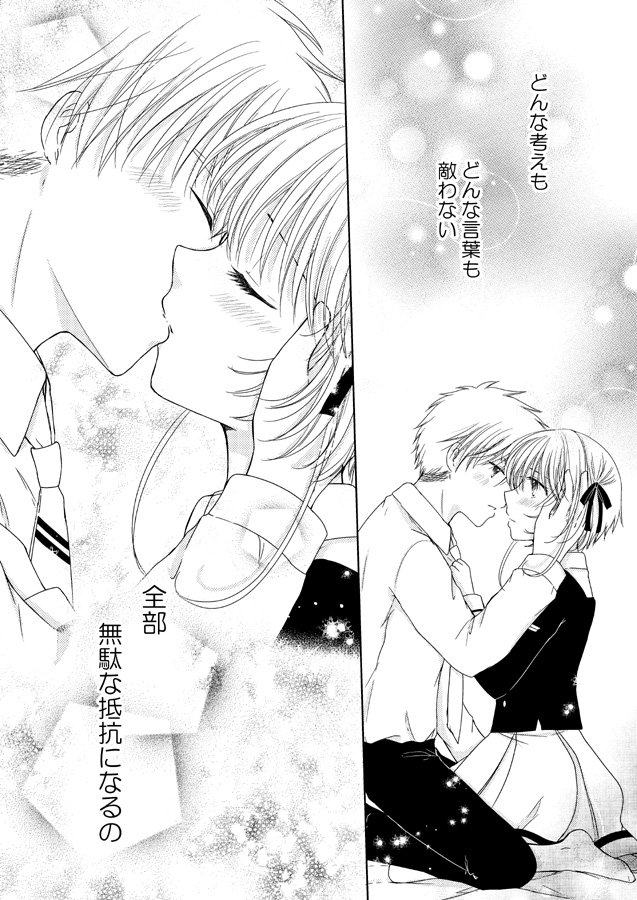 音色の小狼×さくらへのお題：無駄な抵抗

このお題をイラスト１枚で終わらせる能力はありませんでした！！