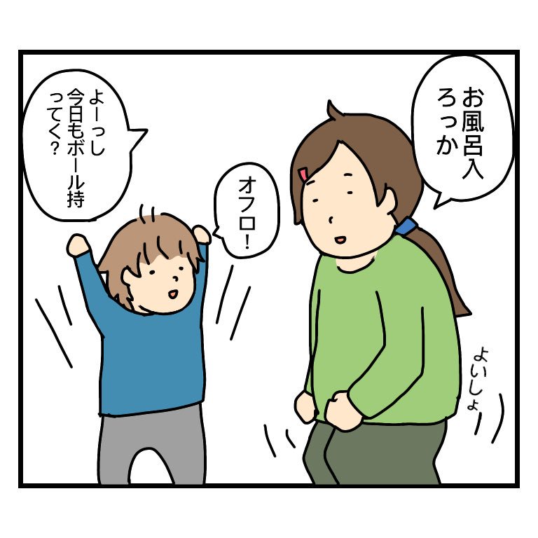 ちょっと今日の夜はおもちゃ置き場大掃除しますね
#育児漫画 #絵日記 #1歳 