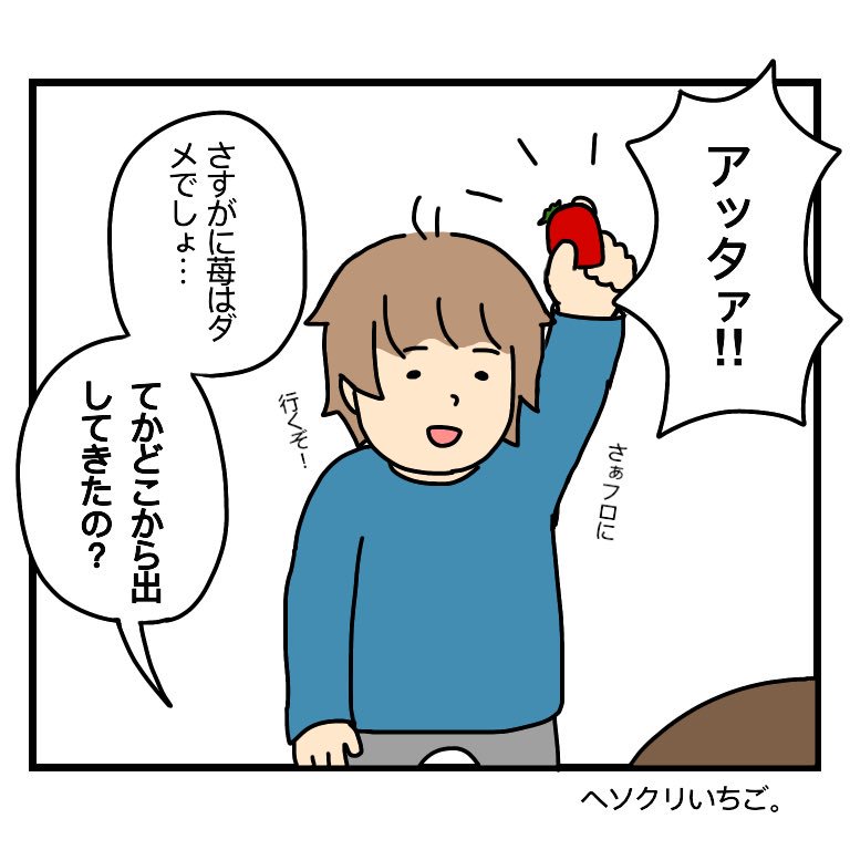 ちょっと今日の夜はおもちゃ置き場大掃除しますね
#育児漫画 #絵日記 #1歳 