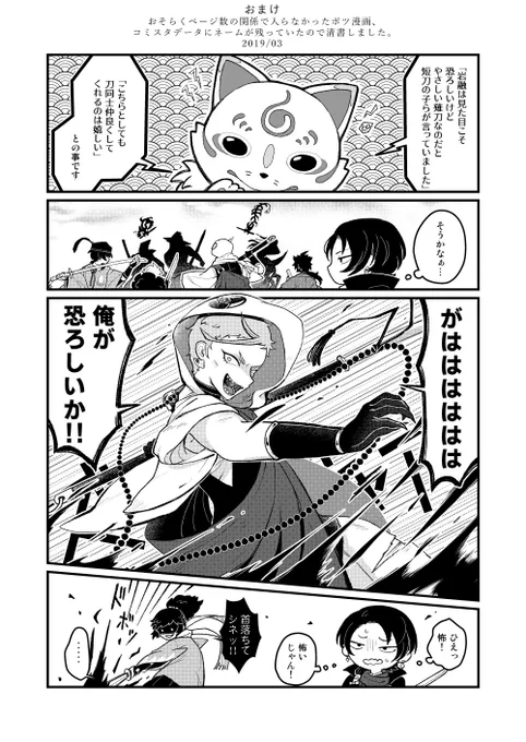 TOY!TOY!TOY!【web再録+おまけ】 | KTY #pixiv https://t.co/SYKGZSxokX
データ内に1Pボツネーム見つけたのでもったいない根性で清書した 