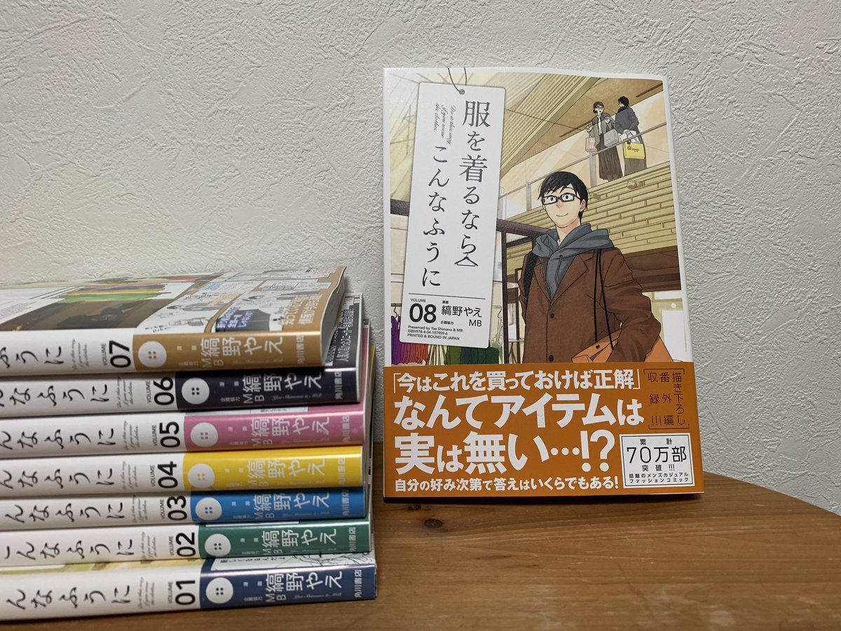 服を着るならこんなふうに