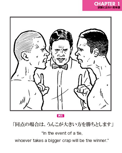 出ない順 試験に出ない英単語 Nise Toeic 19年03月 Twilog