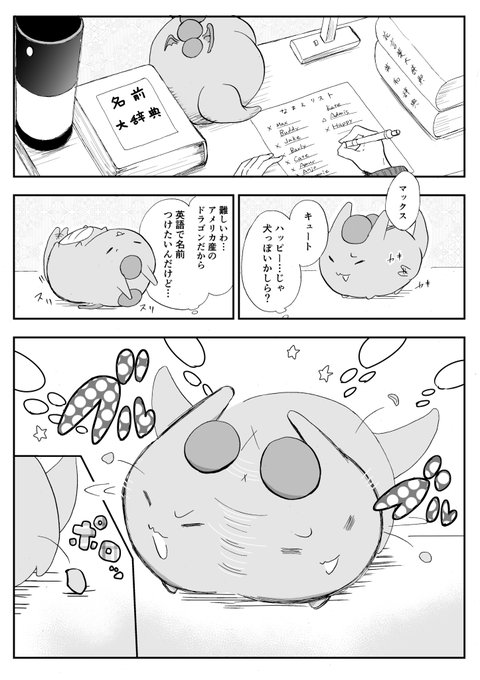 ドラゴン を含むマンガ一覧 古い順 2ページ ツイコミ 仮 ドラゴン を含むマンガ一覧 古い順 2ページ ツイコミ 仮