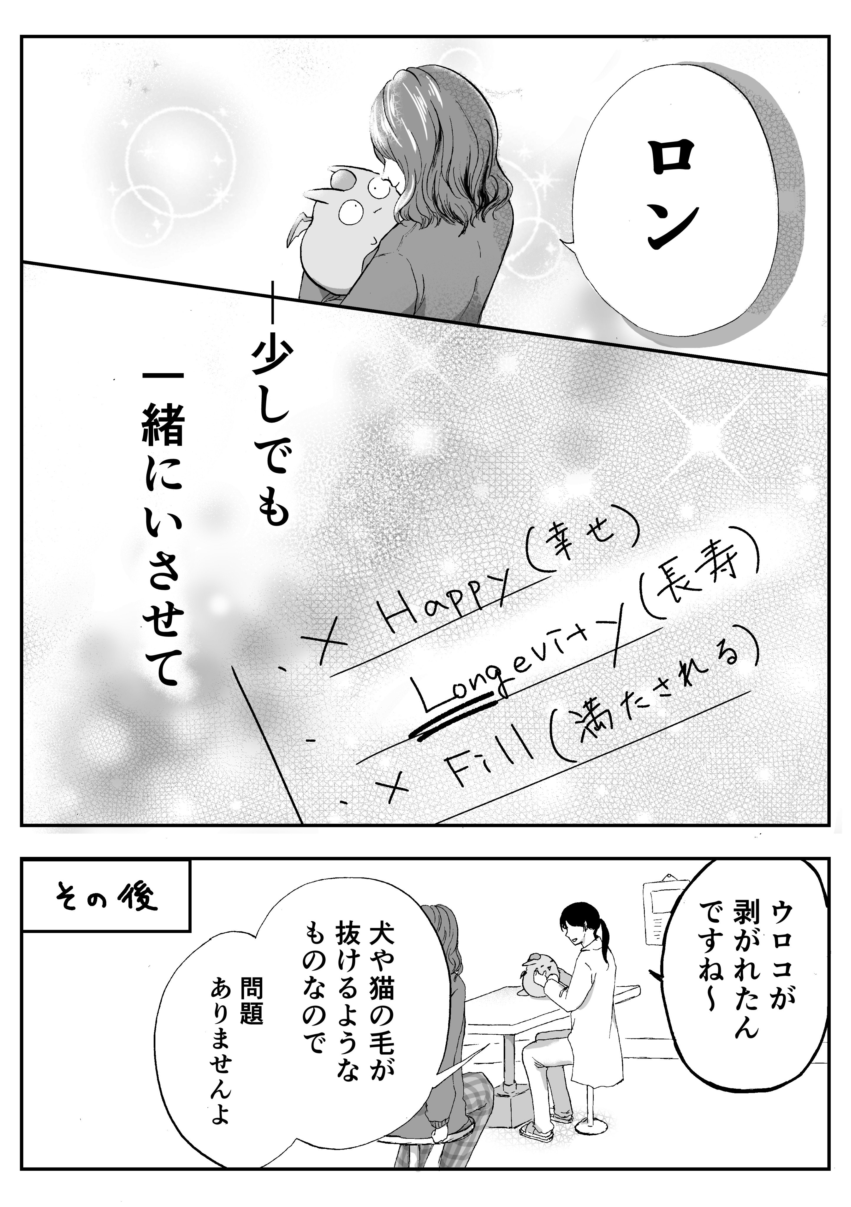 はねだ まちか ドラゴンと甘い水 漫画 創作 ペット ドラゴン T Co Jqftq4wiv7 Twitter