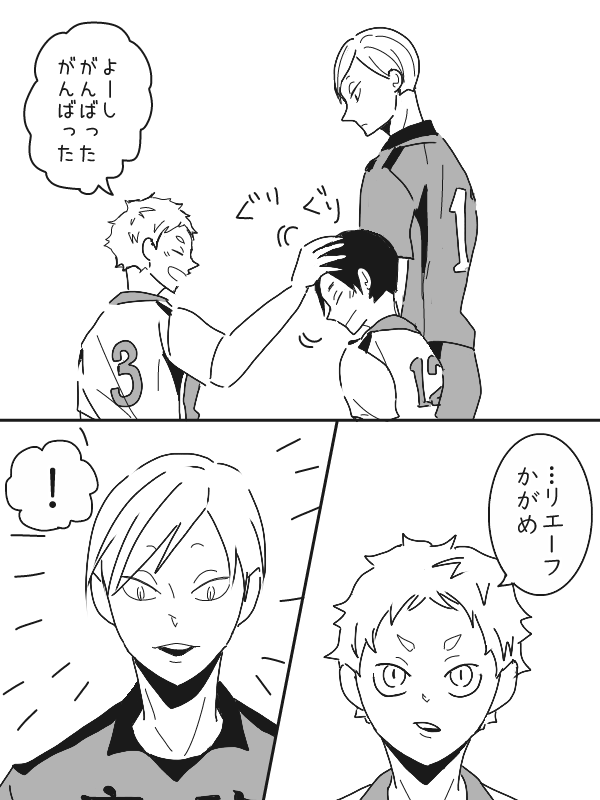 いい身長になったじゃん 