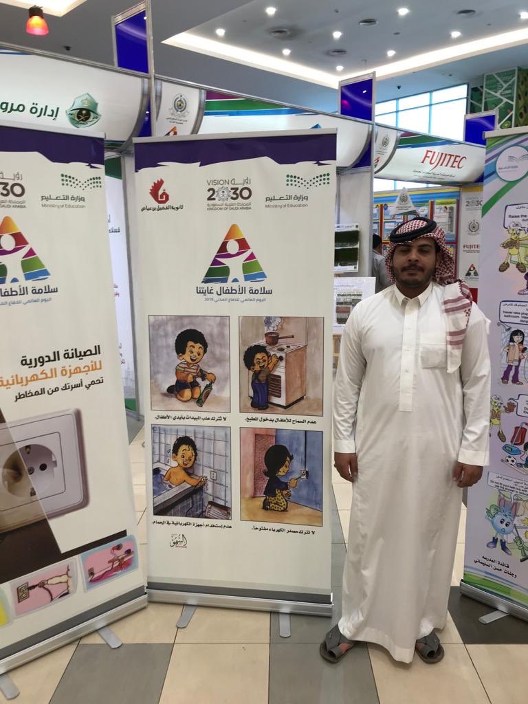جانب من مشاركة مدرسه الفضيل بن عياض الثانوية في معرض اليوم العالمي للدفاع المدني ٢٠١٩ في مكه مول تحت شعار ( سلامة الاطفال غايتنا )
بإشراف المبدع عبد اللطيف خان منسق الامن والسلامة بالمدرسة
بمشاركة الاداري سعيد القرني