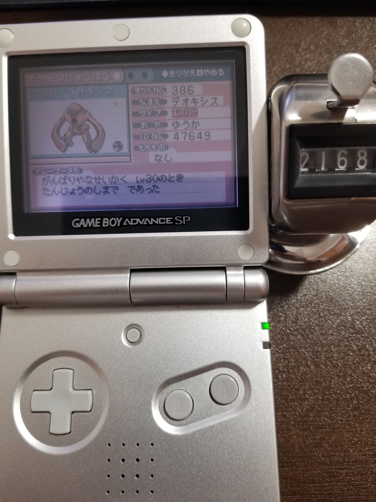 重鎮 ロムガチャまとめ 色違いミュウ ポケモンエメラルド 22本 リセット回数 5 9回 さいはてのことう産 色違いデオキシス ポケモンfrlg 54本 リセット回数 2 168回 たんじょうのしま産 どちらもロムガチャ数もリセット数も非常に少なく 重鎮 ロムガチャまとめ 色違いミュウ ポケモンエメラルド 22本 リセット回数 5 9回 さいはてのことう産 色違いデオキシス ポケモンfrlg 54本 リセット回数 2 168回 たんじょうのしま産 どちらもロムガチャ数もリセット数も非常に少なく