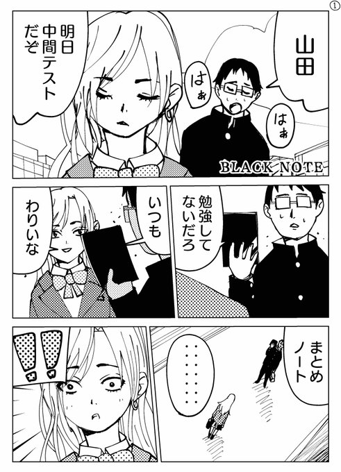 【創作漫画】
"ガリ勉男子がハイスペックな金髪ヤンキー女子に嫉妬する話"

#創作漫画 #創作男女 