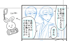 新刊の旅行至千でお土産コーナーにて名前入りキーホルダーについて2ページ語ってるんだけど(長い)これ知らない人いるのかな…と思い立って?ちなみに私は自分と知り合いと推しの名前を全部探してしまう派です? 
