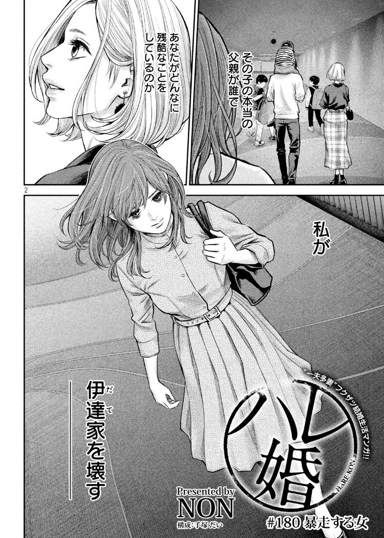 ハレ婚 最終回結末ネタバレ 漫画ドラマ完結ラスト その後の最後はどうなった 小春やまどか ゆずの運命は エンタメ 漫画blog