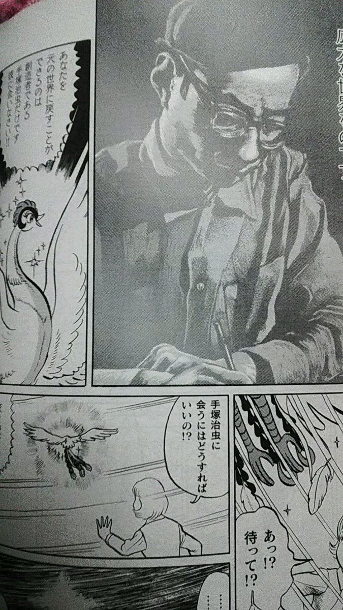 テヅコミ 6号発売 治虫の国のアリス は名作短編 落盤 ネタからの 火の鳥 上野顕太郎の漫画 テヅコミ 6号発売 治虫の国のアリス は名作短編 落盤 ネタからの 火の鳥 上野顕太郎の漫画