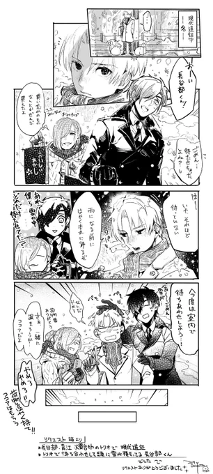 リクエスト箱から青江・長谷部・燭台切描きました～ありがとうございました！
「あっ忘れてた！長谷部くん、すぐ戻るからちょっと荷物見ておいてくれるかな」 