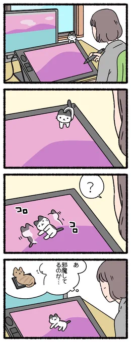 ねこようかい　コロポックル２　#ねこようかい　 #四コマ 