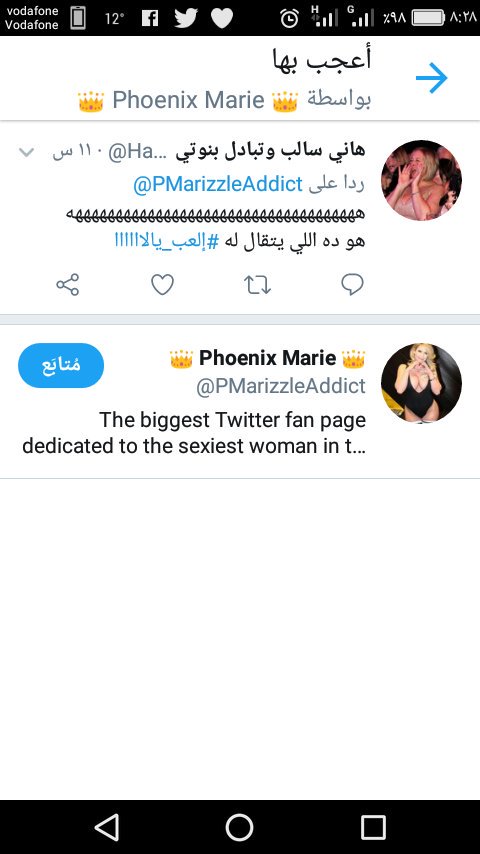 هاني سالب وتبادل بنوتي (@hanymtnaak) on Twitter photo يااااااه عليكم وعلى انانيتكم
اذا كانت <a href="/PMarizzleAddict/">👑 Phoenix Marie's Kingdom 162k 👑</a>
عملت لايك على ردودي وانتم سكم بكم ومافيش اي تفاعل منكم يااااااه عليكم وعلى انانيتكم
اذا كانت <a href="/PMarizzleAddict/">👑 Phoenix Marie's Kingdom 162k 👑</a>
عملت لايك على ردودي وانتم سكم بكم ومافيش اي تفاعل منكم