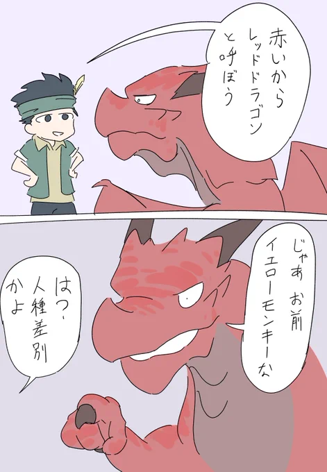 これしかねぇ！
#あなたのドラゴンを見せてください 