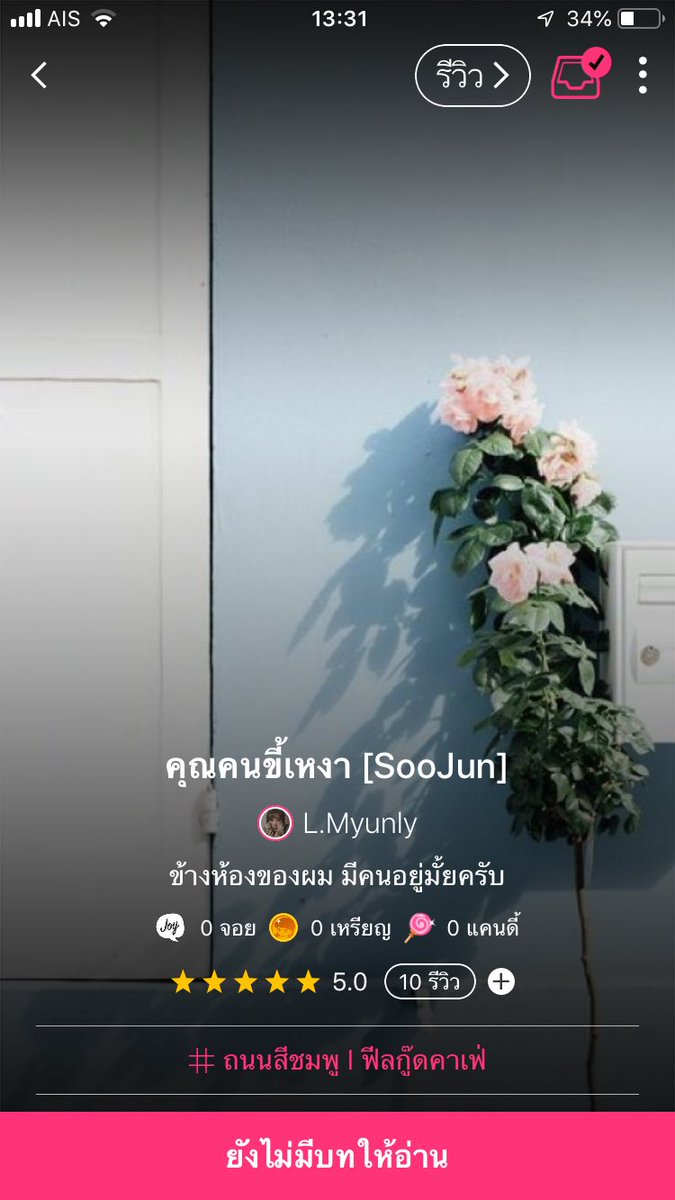inwtea's tweet photo. นิยายคู่ซูจุนมาแล้วจร้าา อย่างไวเดเมื่อวานนิยายมาวันนี้555 #soojun #TOMORROW_X_TOGETHER #TXTDebut https://t.co/A3LT8Yb9um