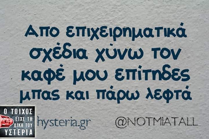 CoffeeMarket1's tweet photo. Επενδύοντας στο μέλλον.
#έχω_και_plan_b
#Μαλβίδες_σας_έρχομαι
#coffeetime #saquella #kamo #del #bellissimo
#καλημέρα 😁☕😁☕😁☕😁☕#greekhumour #asteia #χιουμορ #αστεια #nafplio #greece https://t.co/XVmHVmOg2z