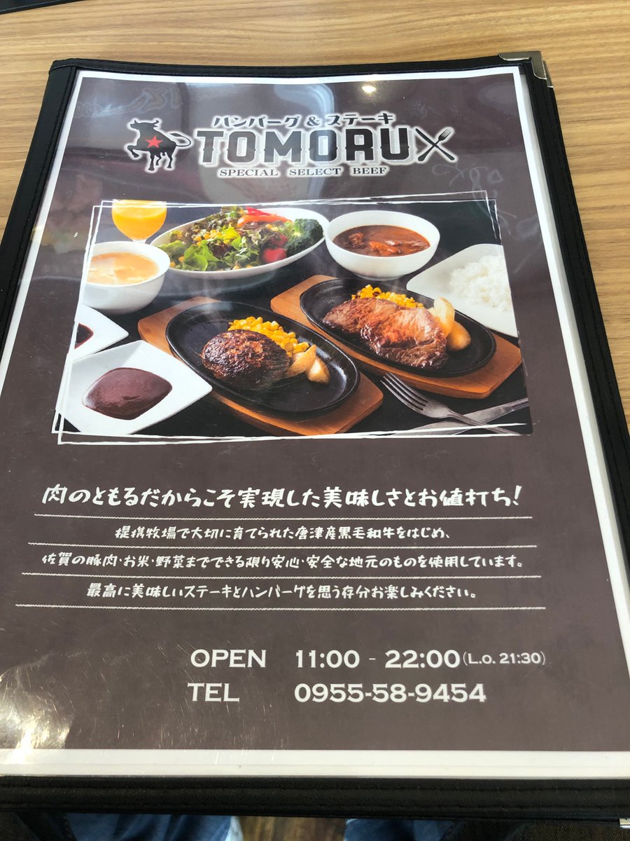 tadasi_rocket3's tweet photo. 佐賀県唐津市町田1011
ハンバーグ&amp;ステーキTOMORU 
#TOMORU 
#ステーキ
#ハンバーグ
#黒毛和牛
#アンガス牛
#triumph
#rocket3 https://t.co/HWy58uWjQF