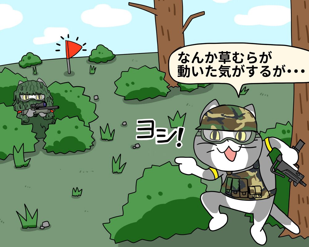 サバゲーあるある サバゲーあるある