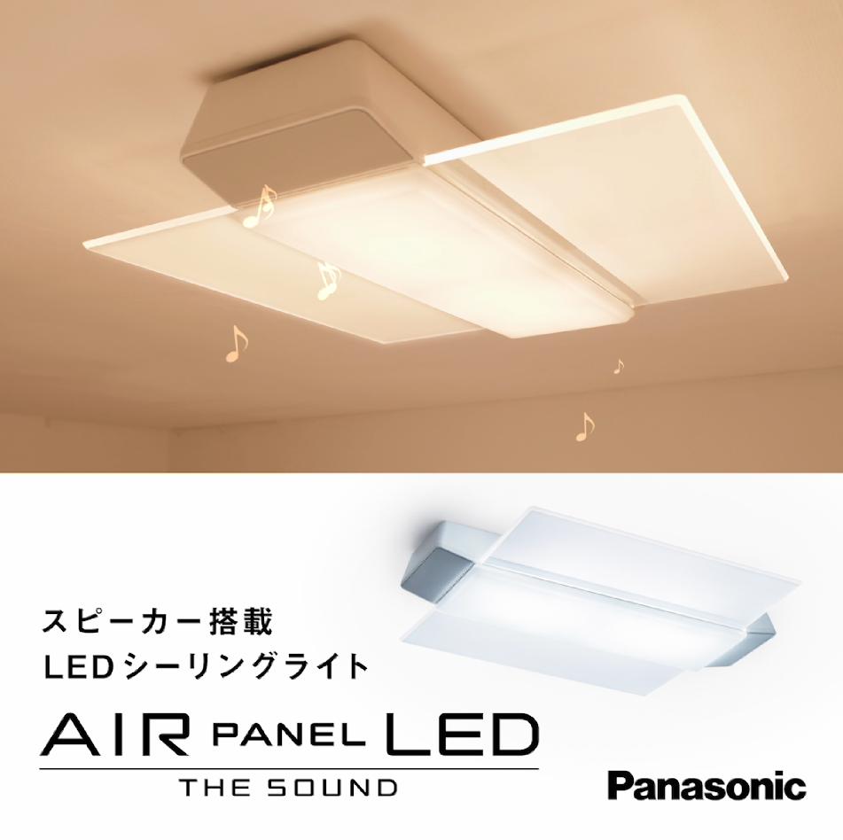 良品 パナソニック LEDシーリングライト HH-CC1285A 天井照明 Panasonic 公式店 パナソニック シーリングライト LED HH-CF1285A 〜12