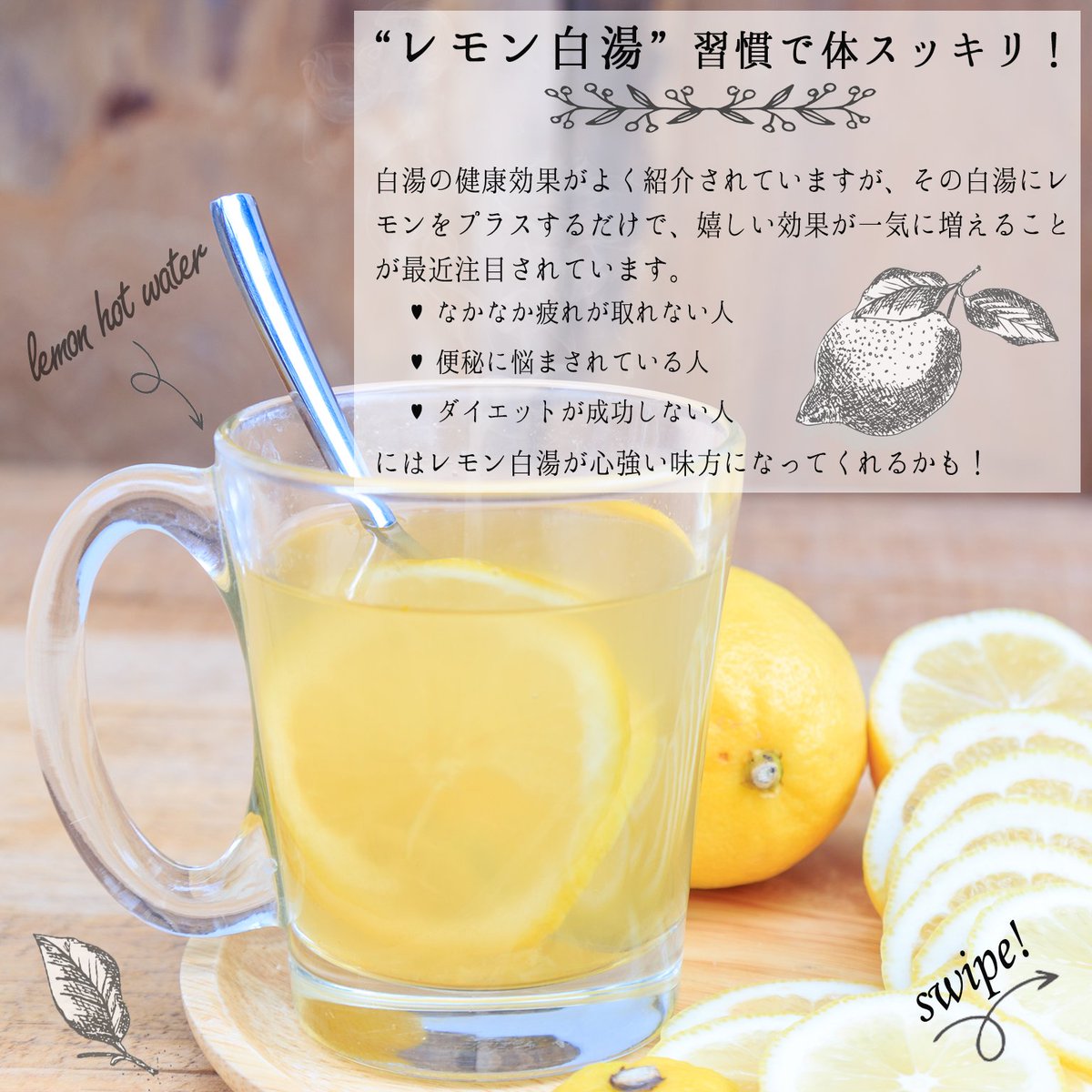 Googirl 白湯のダイエット効果や美容効果がよく紹介されていますが その白湯にレモンをプラスするだけで 嬉しい効果が一気に増えることが最近注目されています なかなか疲れが取れない人や 便秘に悩まされている人 ダイエットが成功しない人には特に Googirl 白湯のダイエット効果や美容効果がよく紹介されていますが その白湯にレモンをプラスするだけで 嬉しい効果が一気に増えることが最近注目されています なかなか疲れが取れない人や 便秘に悩まされている人 ダイエットが成功しない人には特に
