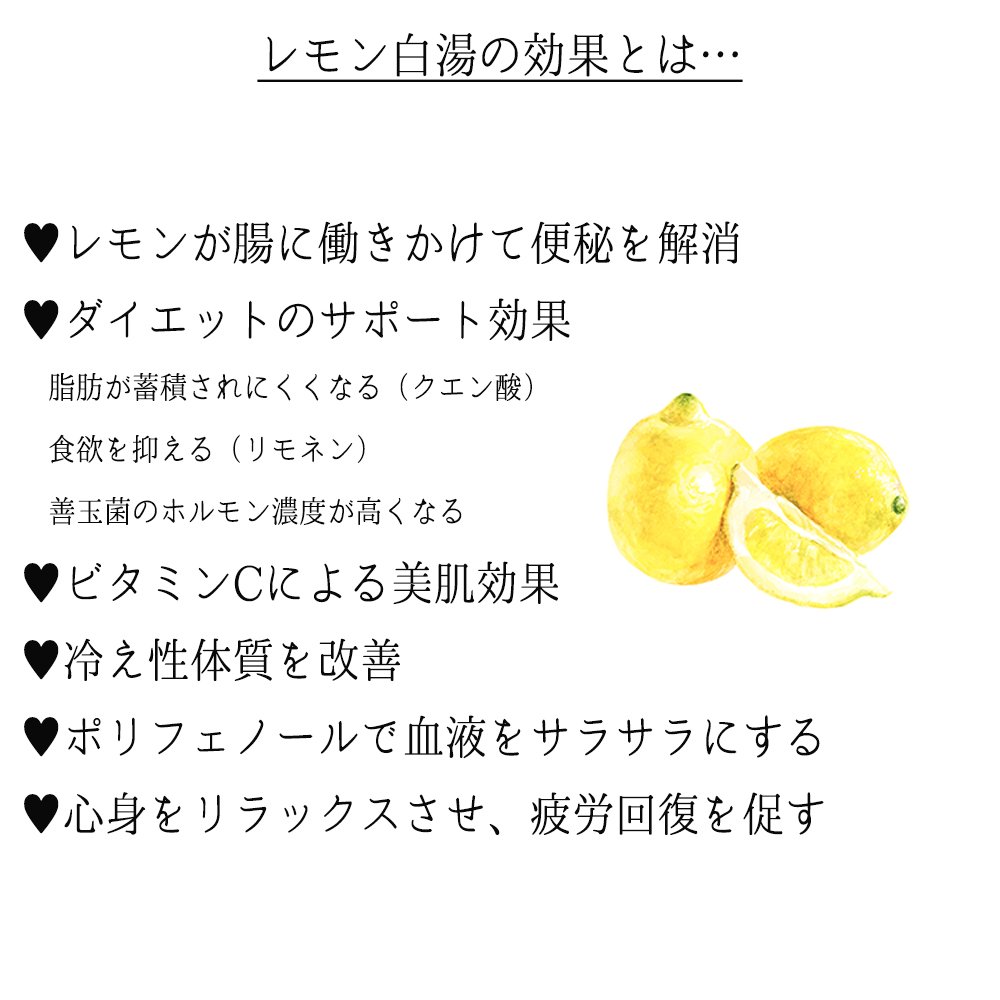 Googirl 白湯のダイエット効果や美容効果がよく紹介されていますが その白湯にレモンをプラスするだけで 嬉しい効果が一気に増えることが最近注目されています なかなか疲れが取れない人や 便秘に悩まされている人 ダイエットが成功しない人には特に